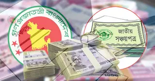 সবচেয়ে বেশি মুনাফা কোন সঞ্চয়পত্রে? কিনবেন কীভাবে