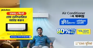 গরমে এসি কেনায় অফার দিচ্ছে ‘পিকাবো’