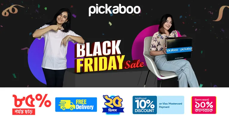 পিকাবুর ব্ল্যাক ফ্রাইডে ক্যাম্পেইন!