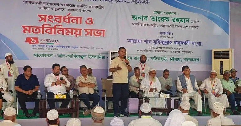 প্রধানমন্ত্রী তারেক রহমান