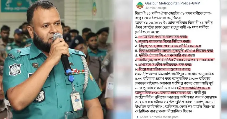 জিএমপির কর্মকর্তা প্রত্যাহার