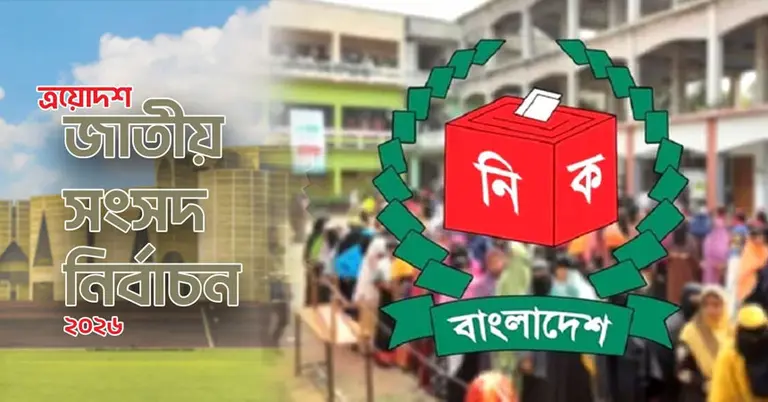 ভোটকেন্দ্রে প্রয়োজনীয় জিনিসের তালিকা