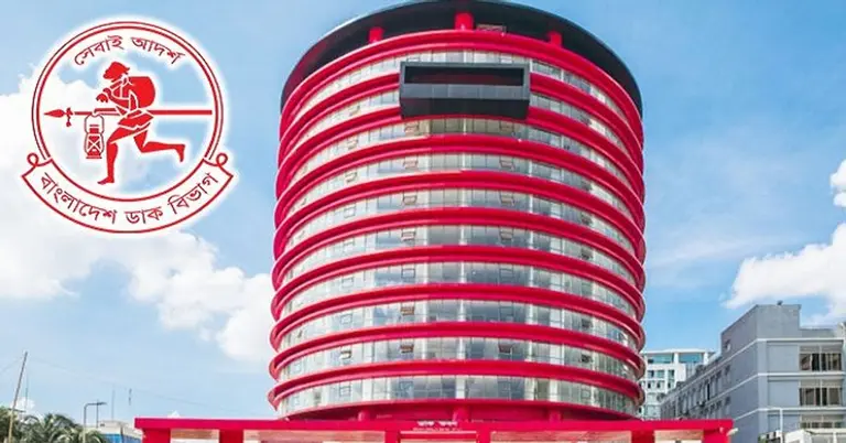 ডাক বিভাগ