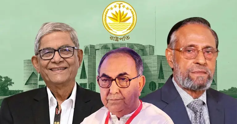 রাষ্ট্রপতি নির্বাচন ২০২৬