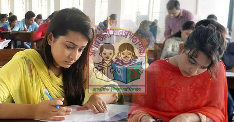 প্রাথমিকের সহকারী শিক্ষক নিয়োগ পরীক্ষা ২ জানুয়ারি: ড্রেস কোড ও গুরুত্বপূর্ণ নির্দেশিকা জারি