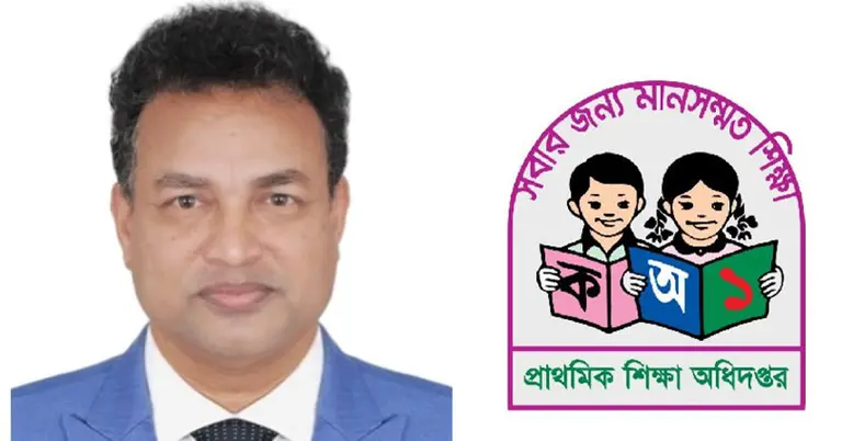 প্রাথমিক শিক্ষা অধিদপ্তরের মহাপরিচালক
