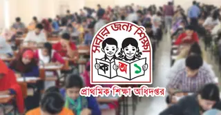 ২ জানুয়ারির প্রাথমিক শিক্ষক নিয়োগ পরীক্ষা স্থগিত, জেনে নিন পরবর্তী সম্ভাব্য তারিখ