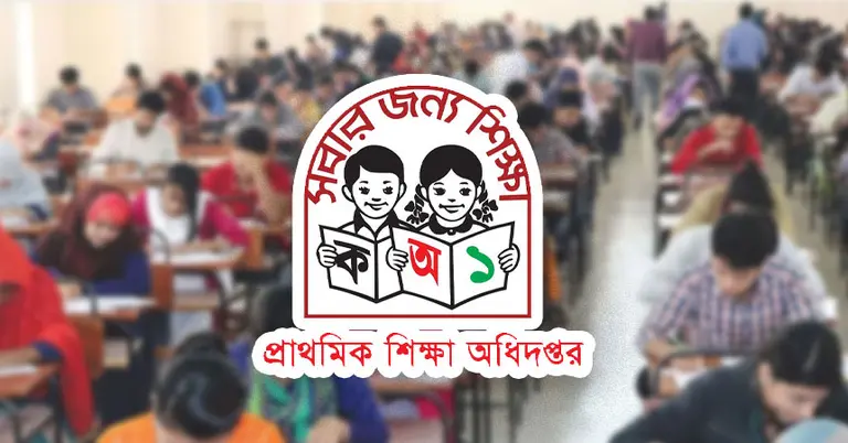 প্রাথমিক শিক্ষক নিয়োগ পরীক্ষা স্থগিত