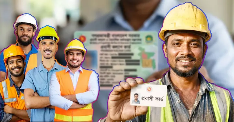 প্রবাসী কার্ড