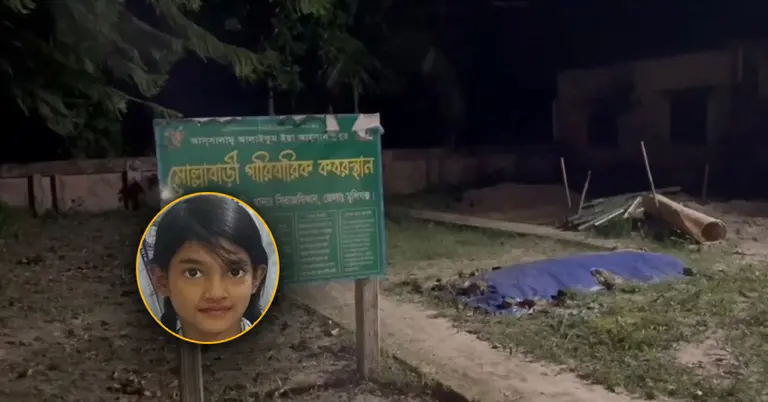 পারিবারিক কবরস্থানে দাফন করা হয় শিশু রামিসাকে
