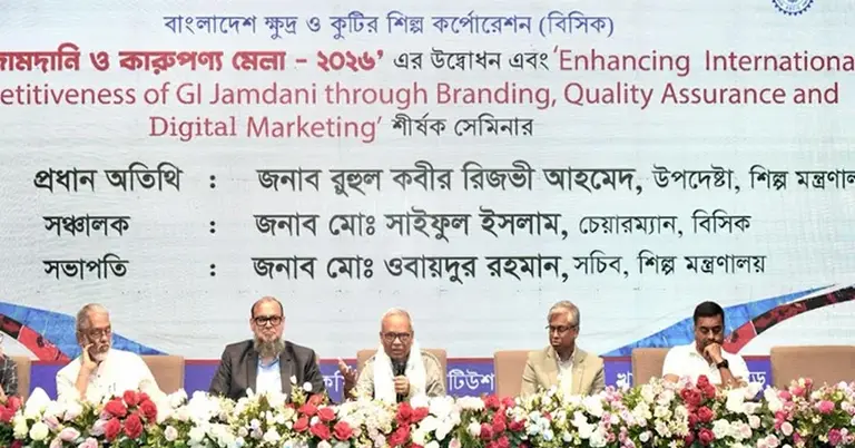 বিসিক জামদানি ও কারুপণ্য মেলার উদ্বোধনী অনুষ্ঠান