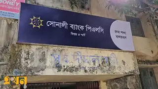 ‘রুমার সোনালী ব্যাংকের ভল্ট থেকে কোনো টাকায় লুট হয়নি’