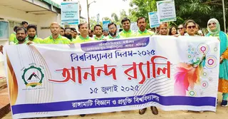 রাঙামাটি বিজ্ঞান ও প্রযুক্তি বিশ্ববিদ্যালয়ের ১১তম প্রতিষ্ঠাবার্ষিকী উদযাপিত