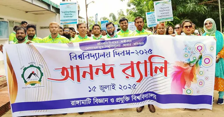 প্রতিষ্ঠাবার্ষিকী উপলক্ষে রাবিপ্রবিতে আনন্দ র‌্যালি