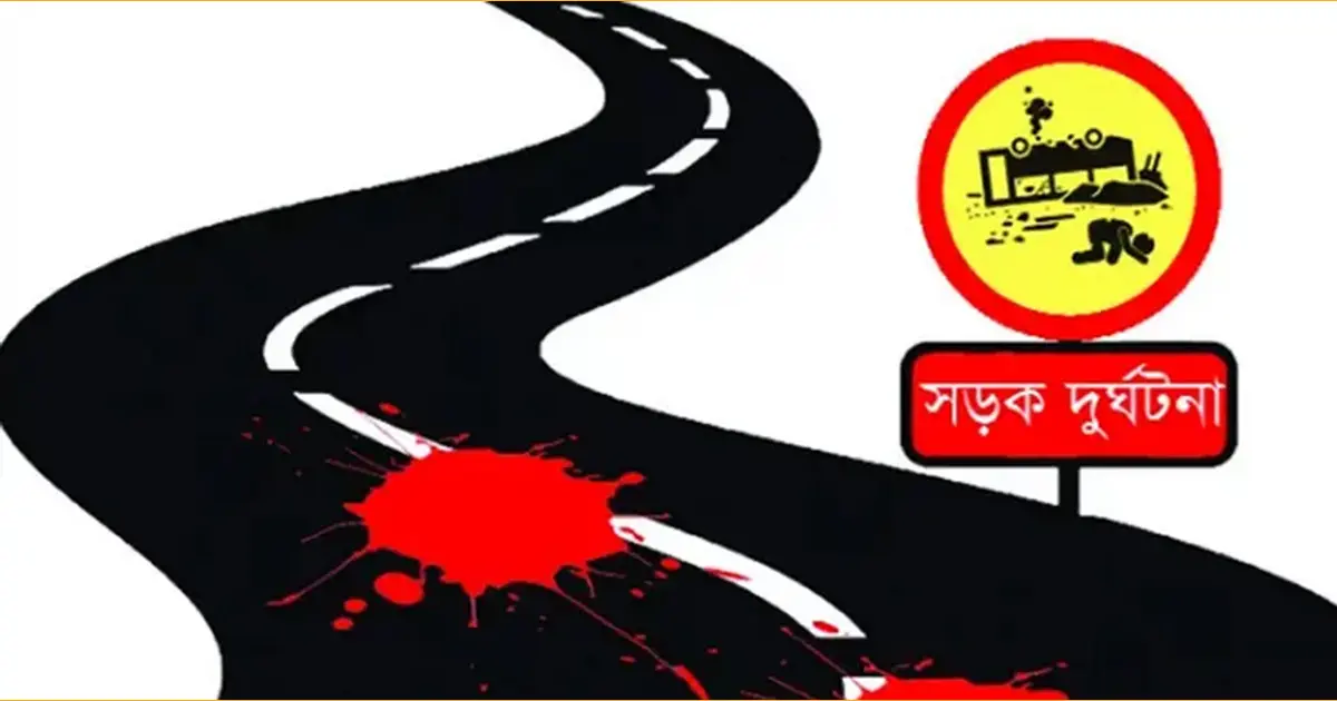 ঈদযাত্রায় ১৫ দিনে ২৯৮ প্রাণহানি; প্রতিদিন গড়ে নিহত ২০