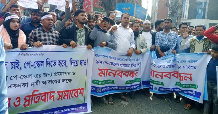 সাহেববাজার জিরোপয়েন্টে কর্মচারীদের অবস্থান