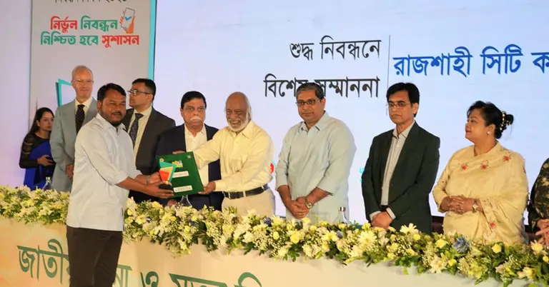 শুদ্ধ জন্ম ও মৃত্যু নিবন্ধন নিশ্চিতে পুরস্কার পেলো রাজশাহী