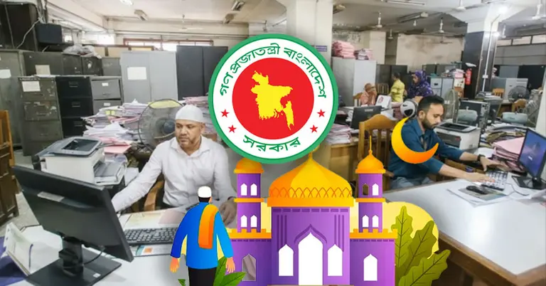 রোজার অফিসের সময়সূচি