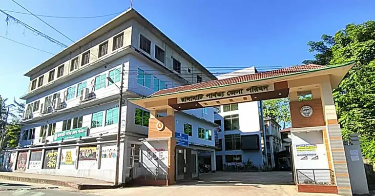 রাঙামাটি পার্বত্য জেলা পরিষদ ভবন