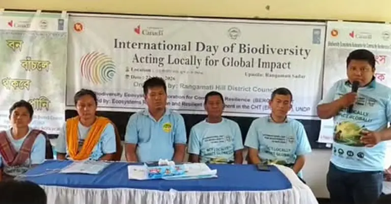 আন্তর্জাতিক জীববৈচিত্র্য দিবস