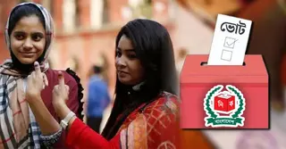 আপনার ভোট অন্য কেউ দিলে কী করবেন?