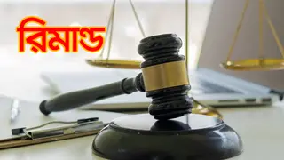 শিক্ষার্থী ইমাম হত্যা মামলায় এসআই শাহাদতের ৬ দিনের রিমান্ড