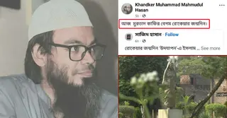 বেগম রোকেয়াকে ‘মুরতাদ, কাফির’ বলে রাবি শিক্ষকের ফেসবুক পোস্ট