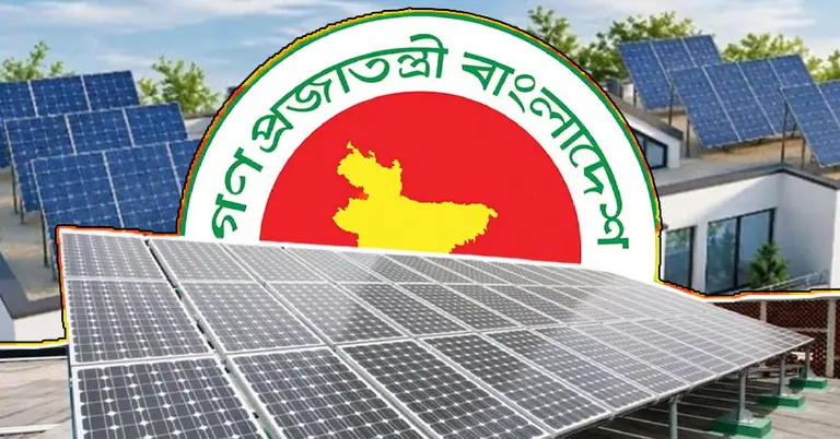 ছাদভিত্তিক সৌরবিদ্যুৎ প্রণোদনা