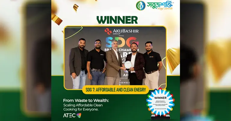 এসডিজি ৭ ক্যাটাগরিতে ব্র্যান্ড চ্যাম্পিয়ন অ্যাওয়ার্ড পেল এটেক