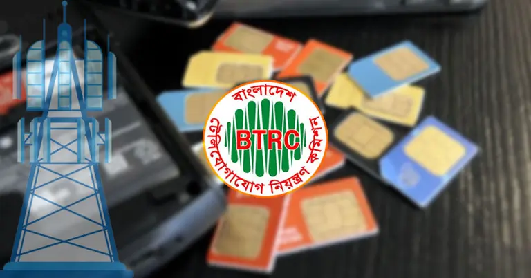 আপনার নামে কয়টি সিম রেজিস্ট্রেশন জানবেন যেভাবে