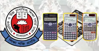 এসএসসি পরীক্ষায় যে ৮ মডেলের ক্যালকুলেটর ব্যবহারের অনুমতি দিলো শিক্ষা বোর্ড