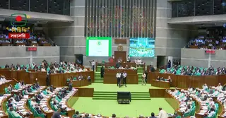 সংসদের প্রথম অধিবেশনে শোকপ্রস্তাব গৃহীত; খালেদা জিয়াসহ বিশিষ্ট ব্যক্তিদের স্মরণ