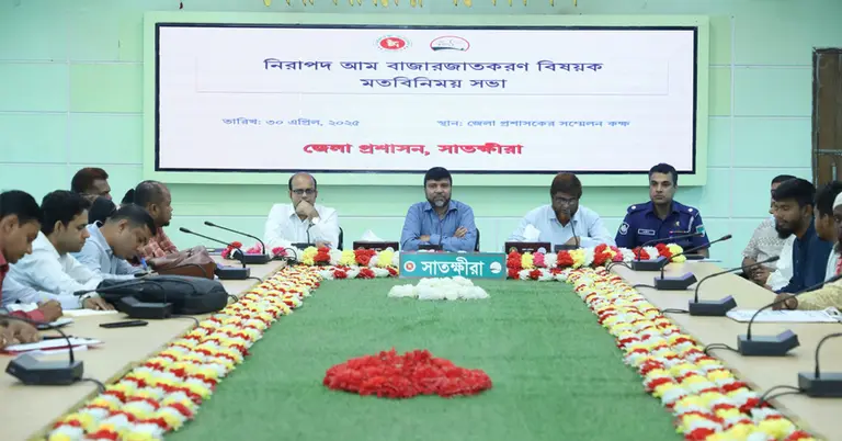 জেলা প্রশাসনের উদ্যোগে আয়োজিত মত বিনিময় সভা