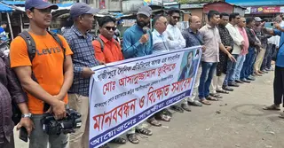 সাংবাদিকদের নিরাপত্তা নিশ্চিত না হলে রাষ্ট্র দায়ী থাকবে: সাতক্ষীরায় মানববন্ধনে বক্তারা