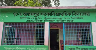 দু’বছর ধরে স্কুলে নেই টিউবওয়েল, ভোগান্তিতে শিক্ষার্থীরা