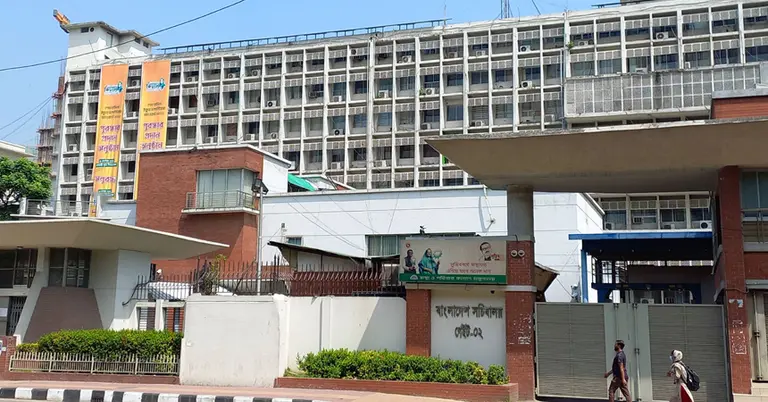 বাংলাদেশ সচিবালয়