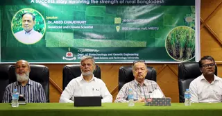 মাভাবিপ্রবিতে বিজিই বিভাগের উদ্যোগে সেমিনার অনুষ্ঠিত