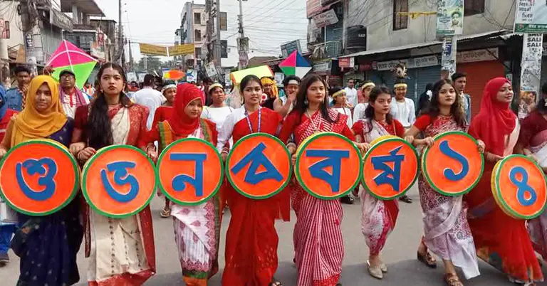 শেরপুরে পহেলা বৈশাখ উপলক্ষে বর্ষবরণ আনন্দ শোভাযাত্রা