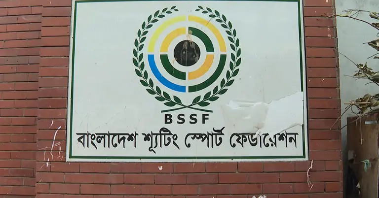 শুটিং ফেডারেশন