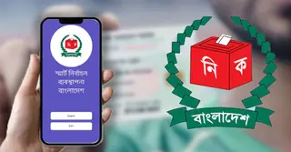 এনআইডি নম্বর দিয়ে ঘরে বসে জানুন আপনার ভোটকেন্দ্র ও বুথ নম্বর