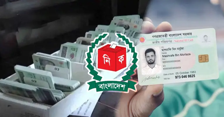 এনআইডি কার্ডে নামের বানান বা জন্মতারিখে ভুল? আর নয় দুশ্চিন্তা! এখন ঘরে বসেই স্মার্টফোনের মাধ্যমে অনলাইনে সম্পন্ন করুন আপনার জাতীয় পরিচয়পত্র সংশোধন প্রক্রিয়া। জানুন সঠিক ধাপগুলো।