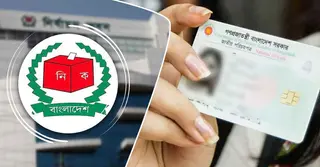 এনআইডি সংশোধন করতে যেসব কাগজ ও তথ্য লাগে, জেনে নিন সম্পূর্ণ তালিকা