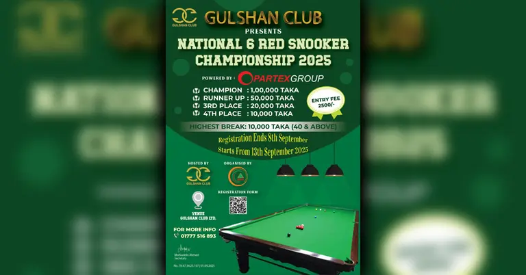 জাতীয় রেড সিক্স স্নুকার চ্যাম্পিয়নশিপ
