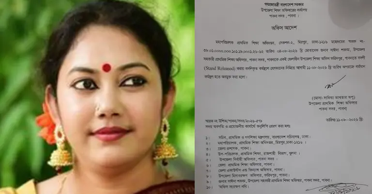 শিক্ষা কর্মকর্তার যোগদান পত্র ও শিক্ষা কর্মকর্তা
