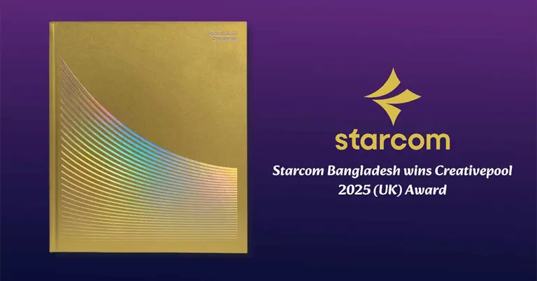 স্টারকম বাংলাদেশ