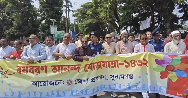 সুনামগঞ্জে নববর্ষ উদযাপনে নানা আয়োজন