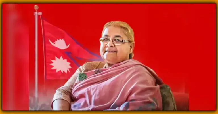 নেপালের সাবেক প্রধান বিচারপতি সুশীলা কার্কি