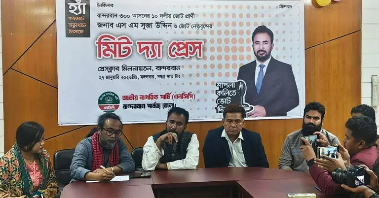 মিট দ্য প্রেস অনুষ্ঠানে অংশগ্রহণকারীরা