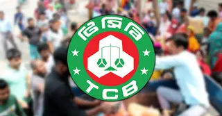 কাল থেকে ট্রাকে টিসিবির পণ্য বিক্রি শুরু