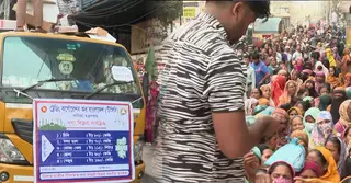 রমজান উপলক্ষে স্বল্পমূল্যে পণ্য বিক্রি শুরু টিসিবির; ট্রাকসেলে উপচে পড়া ভিড় ক্রেতাদের